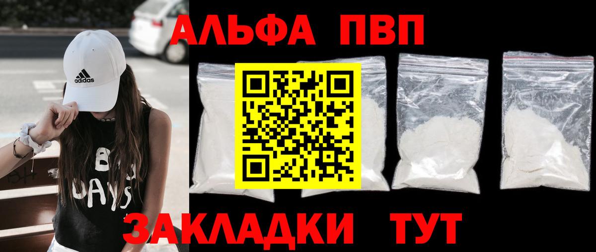 Alfa_PVP мука Новочебоксарск