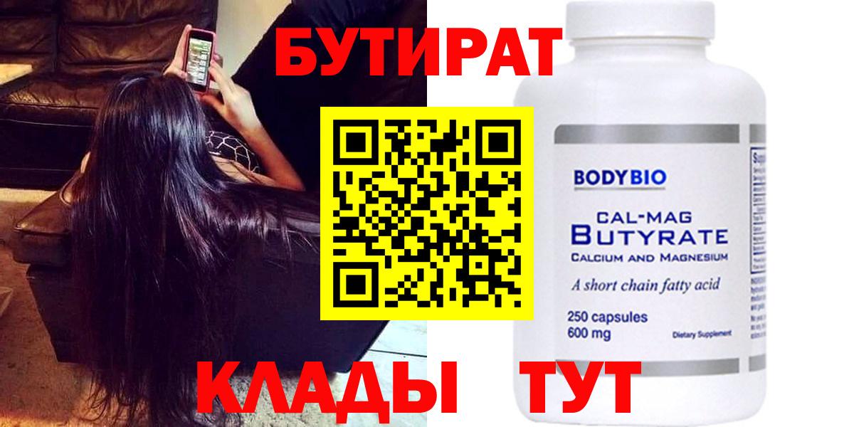 Бутират оксана Новочебоксарск