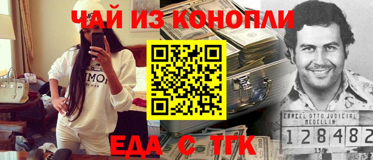 Новочебоксарск  Еда ТГК марихуана  Вход с VPN 