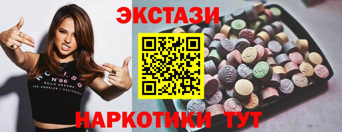 Ecstasy XTC Новочебоксарск