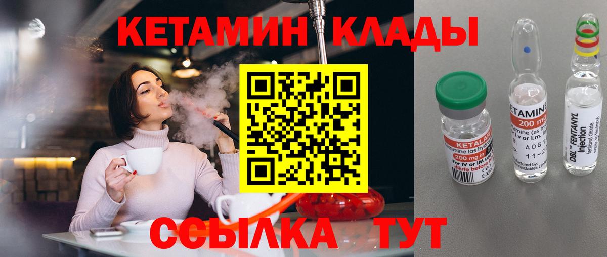 Кетамин ketamine  blacksprut ТОР  Новочебоксарск  Вход с VPN 