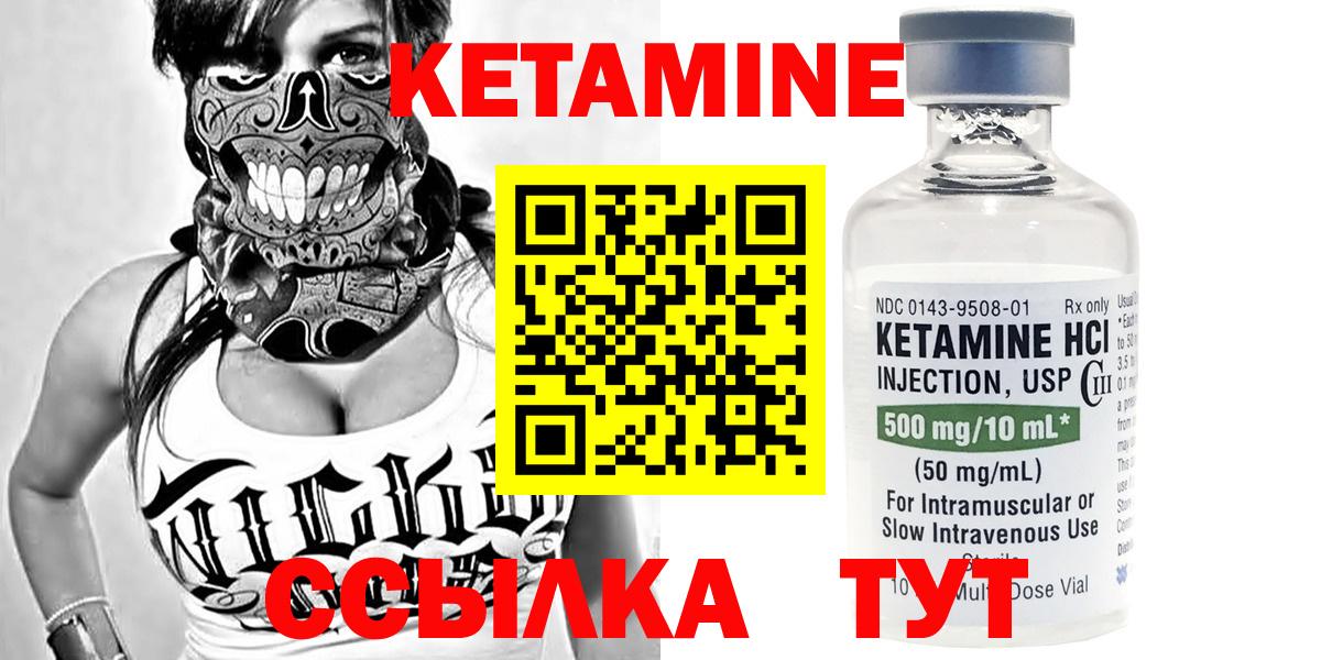 Кетамин VHQ Новочебоксарск