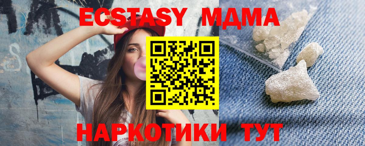 MDMA  Вход с VPN  МДМА кристаллы  Новочебоксарск  MDMA молли 