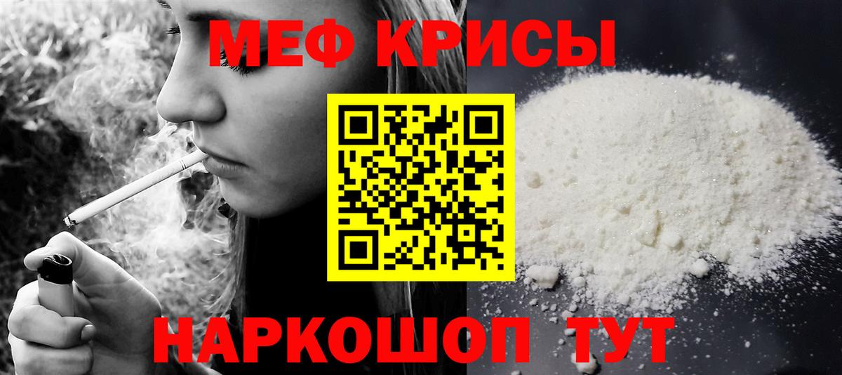 МЕФ 4 MMC  Меф мяу мяу  Вход с VPN  Новочебоксарск 
