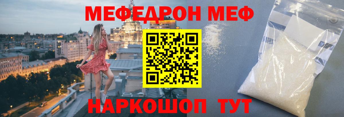 Меф Новочебоксарск
