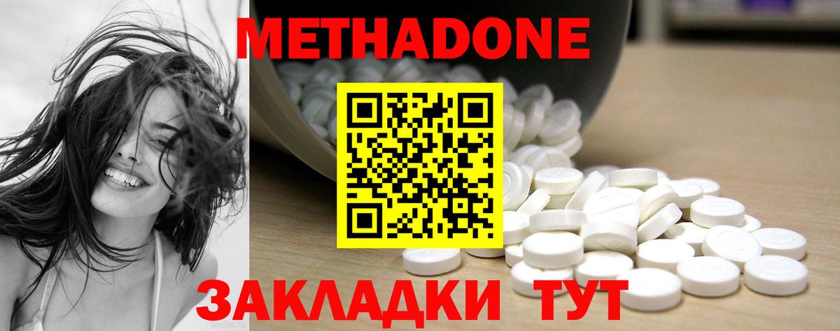 МЕТАДОН мёд  Вход с VPN  Новочебоксарск 
