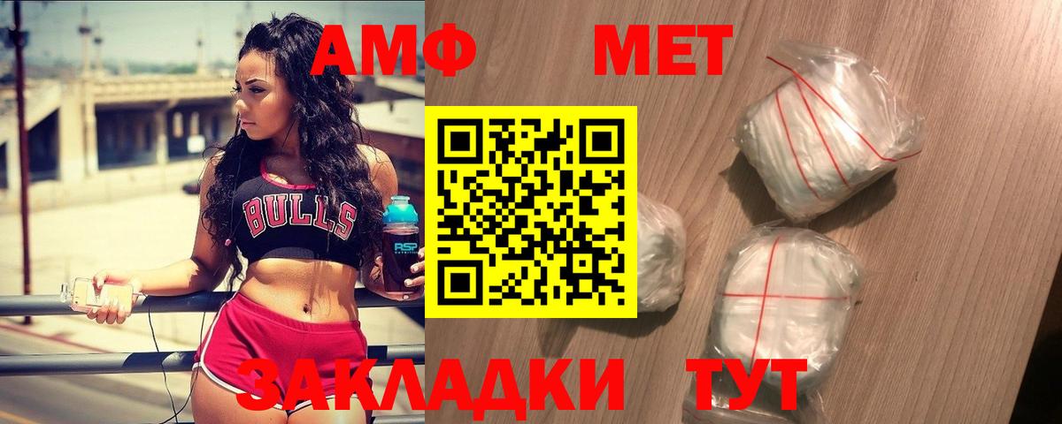 Новочебоксарск  Метамфетамин  Вход с VPN  Первитин кристалл 