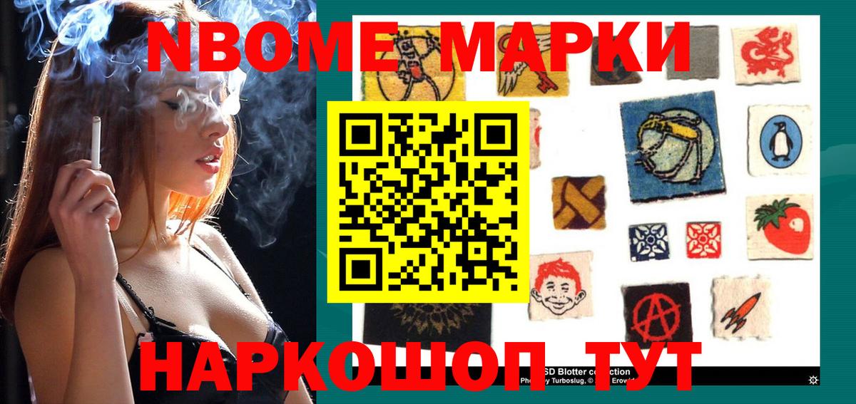 Новочебоксарск  Марки NBOMe 1500мкг  Вход с VPN  Марки NBOMe 1500мкг 