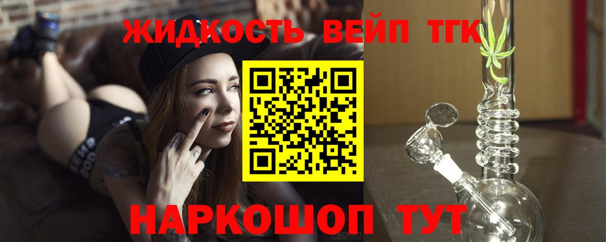 Дистиллят ТГК жижа  Вход с VPN  Новочебоксарск 